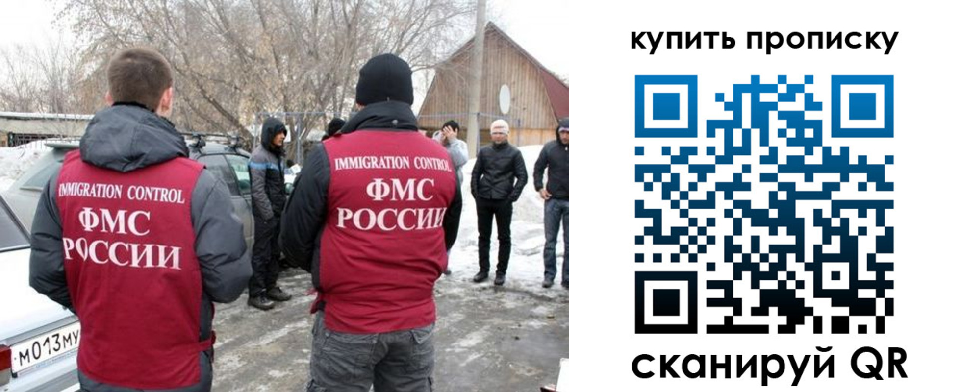 временная регистрация надежно в Слободской