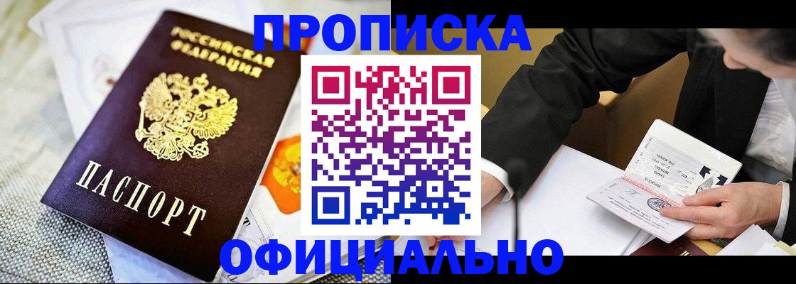 регистрация в Слободской