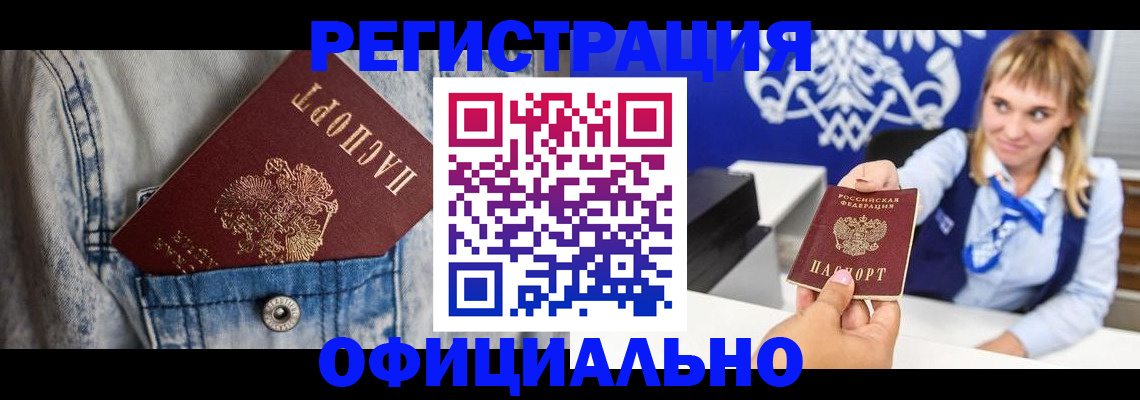 прописка ребенка в Слободской