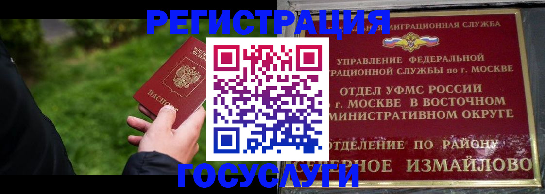 временная регистрация поиск в Слободской