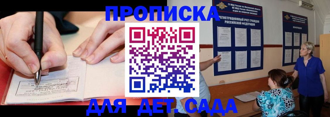 временная прописка в Слободской