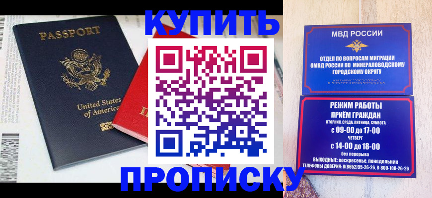 где прописаться в Слободской
