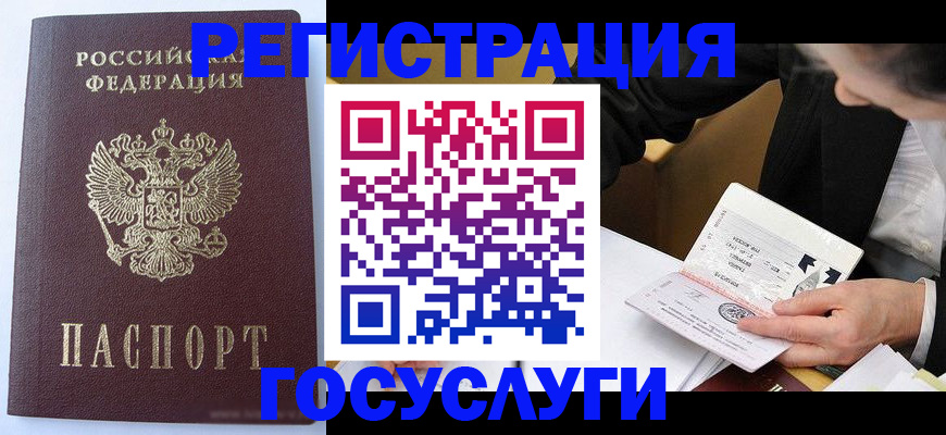 временная регистрация поиск в Слободской
