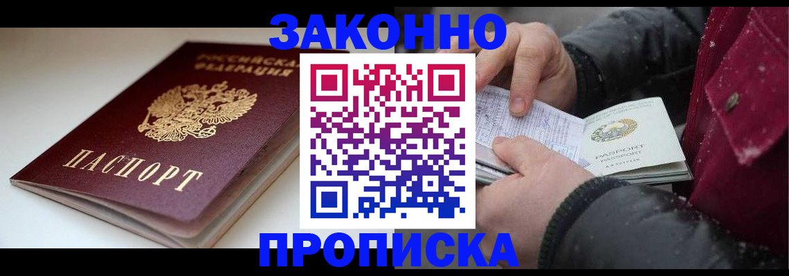 прописка для кредита в Слободской