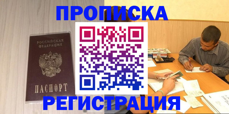 прописка иностранных граждан в Слободской